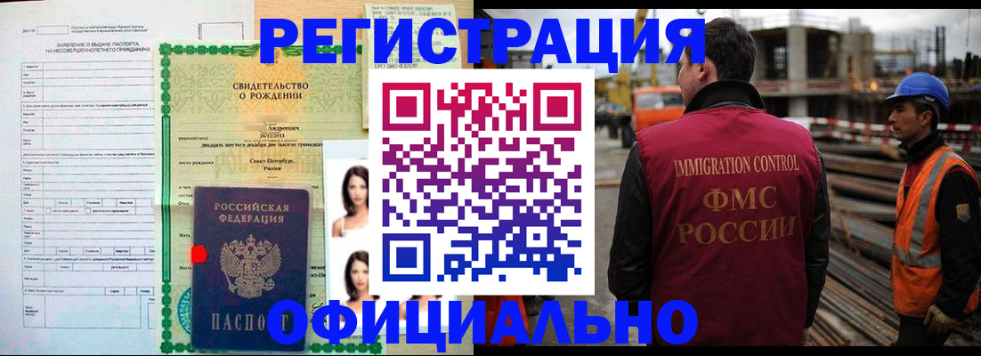 прописка для школы в Жердевке